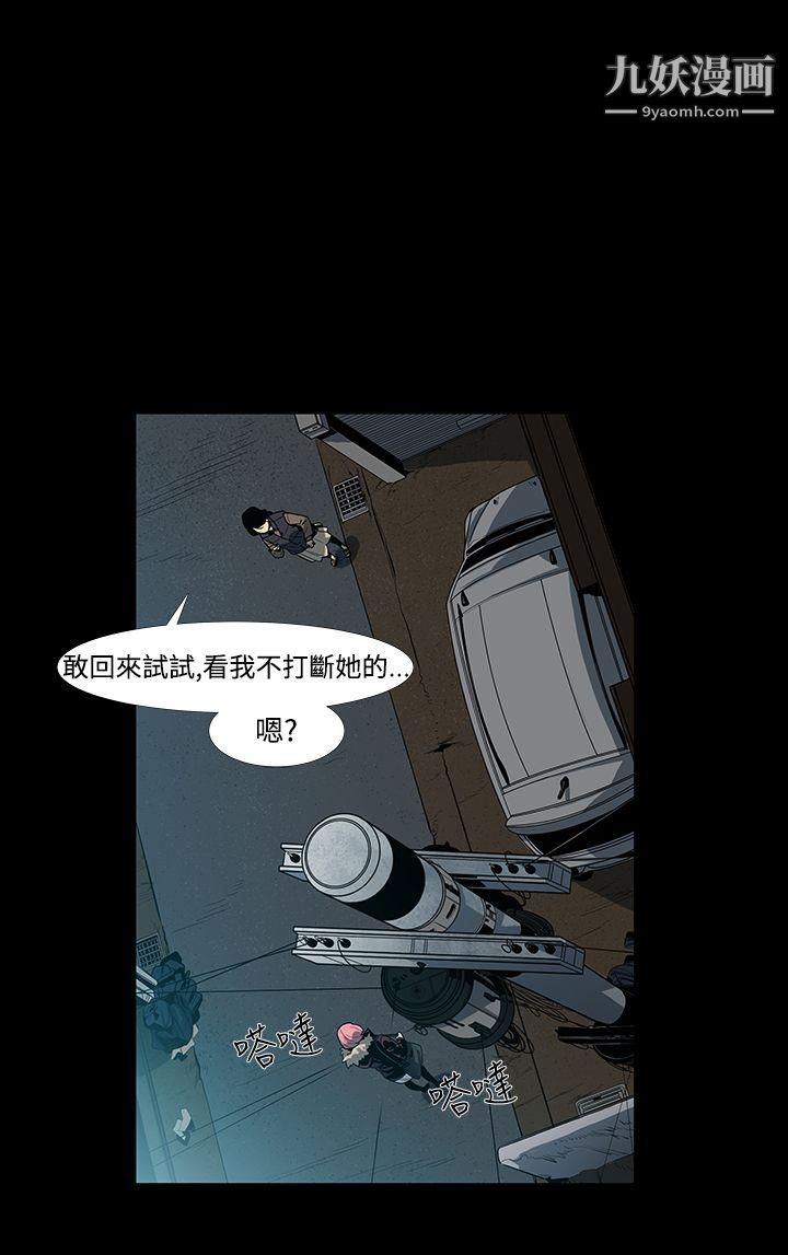 獠牙第2話