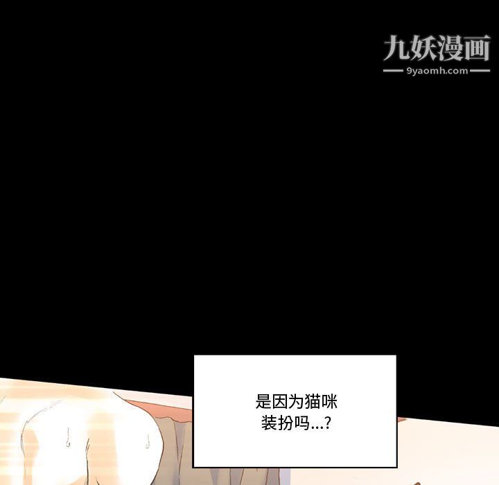 完美情人養成記第13話