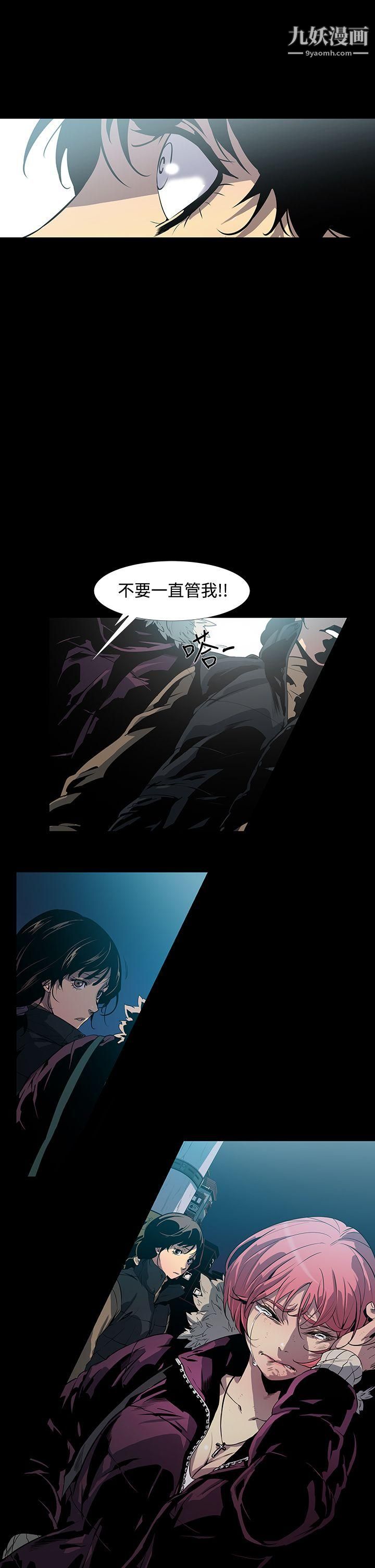 獠牙第2話