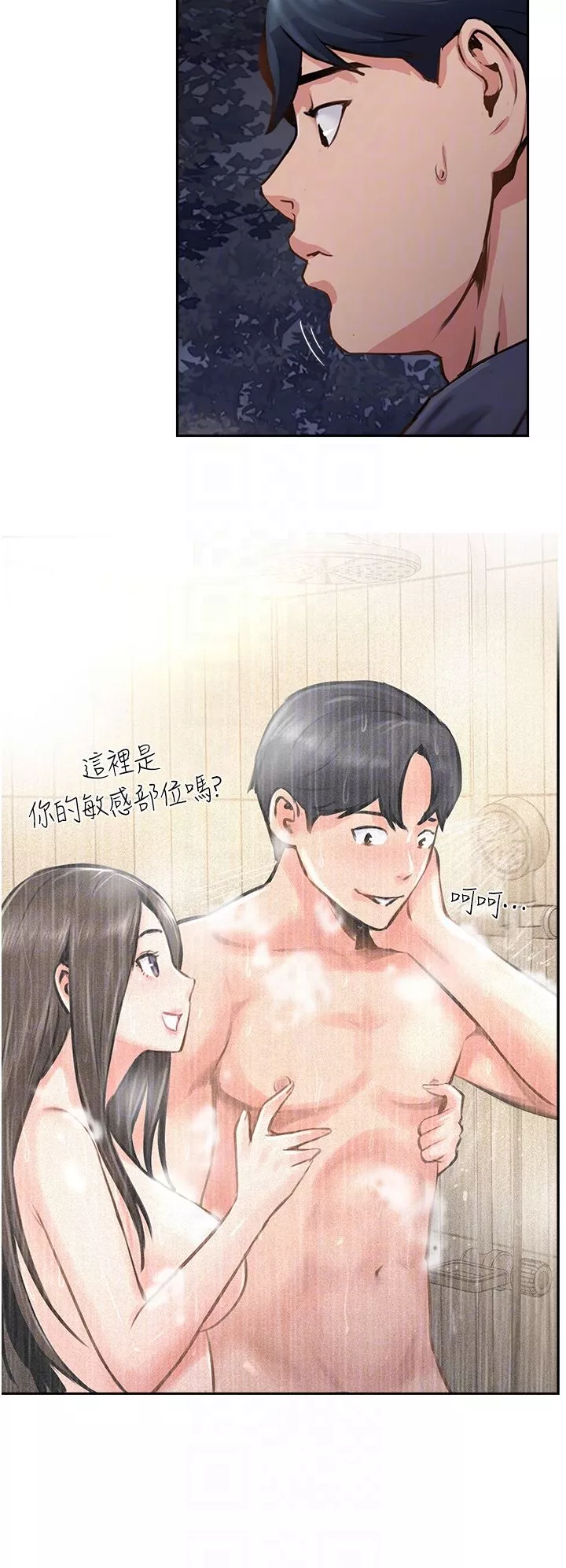 攻頂傳教士第17話-放下戒心的酒醉老板娘