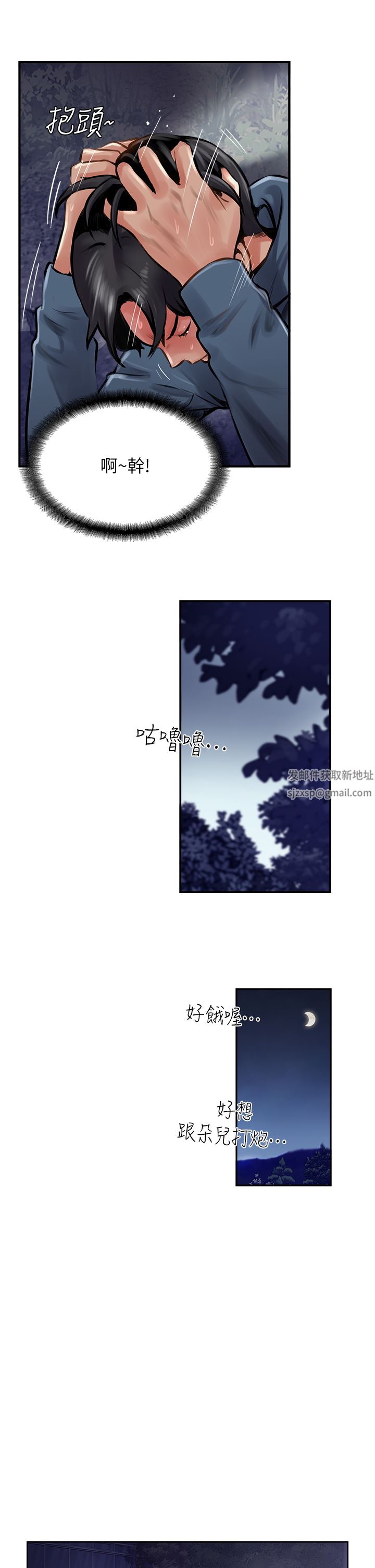 攻頂傳教士第17話-放下戒心的酒醉老板娘