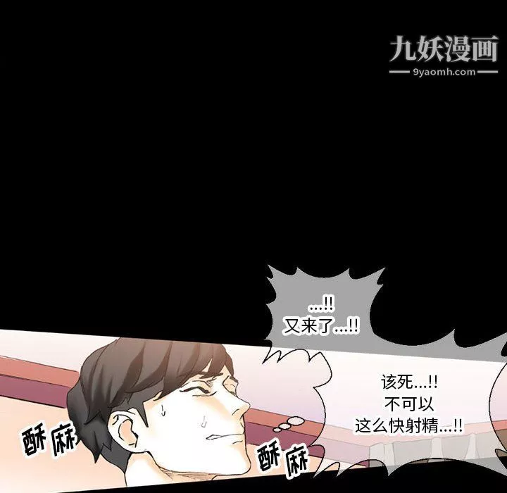 完美情人養成記第13話