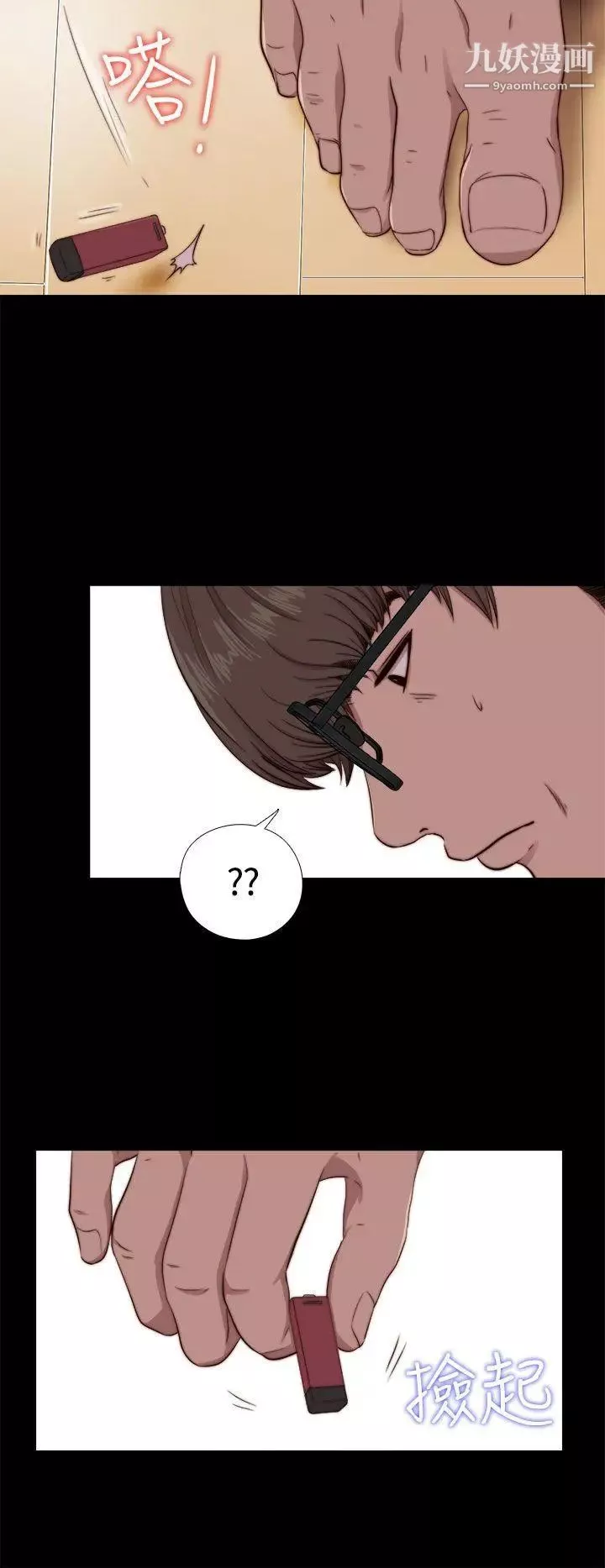 我的大叔鄰家少女第64話