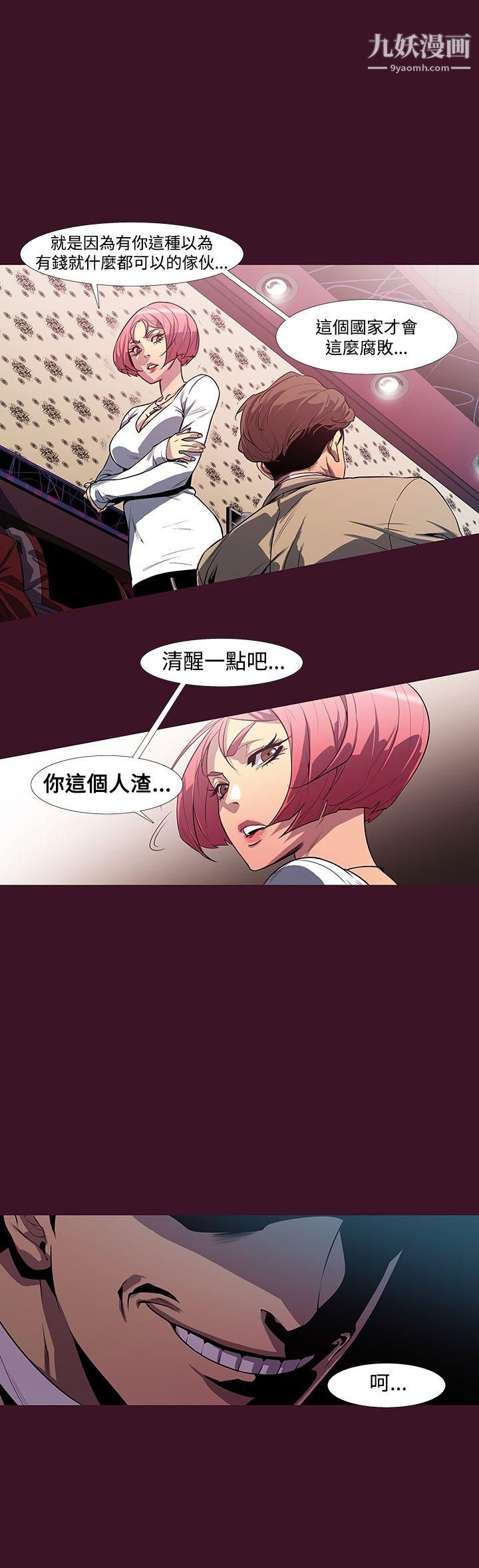 獠牙第2话