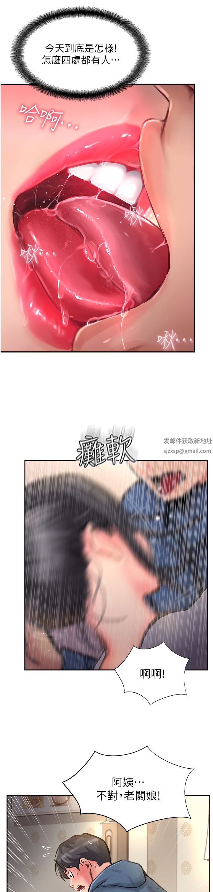攻頂傳教士第17話-放下戒心的酒醉老板娘