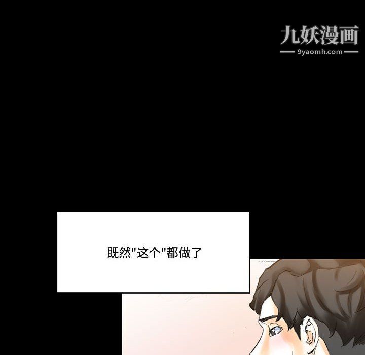 完美情人養成記第13話