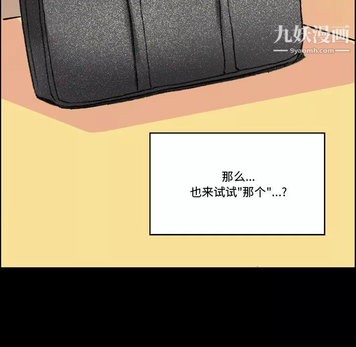 完美情人養成記第13話