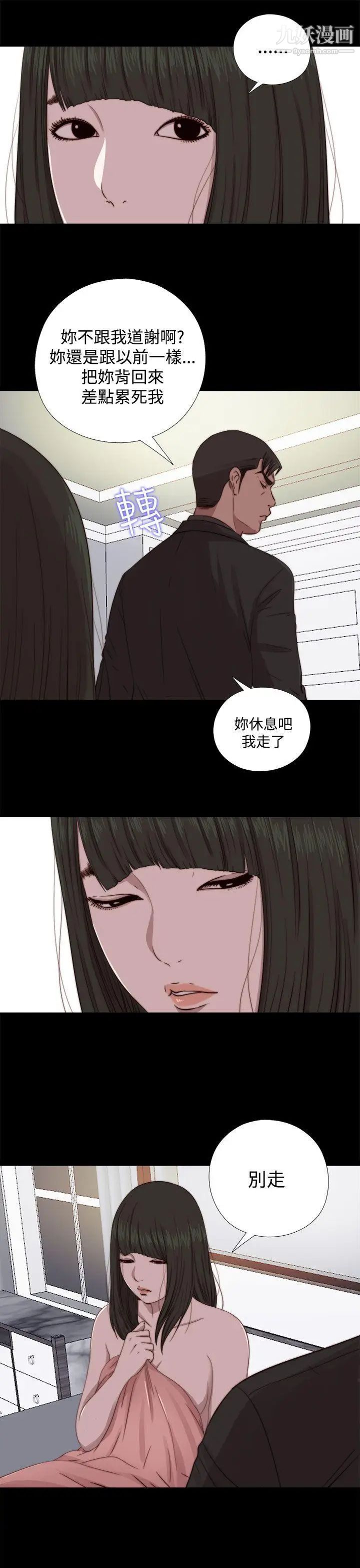 我的大叔邻家少女第64话