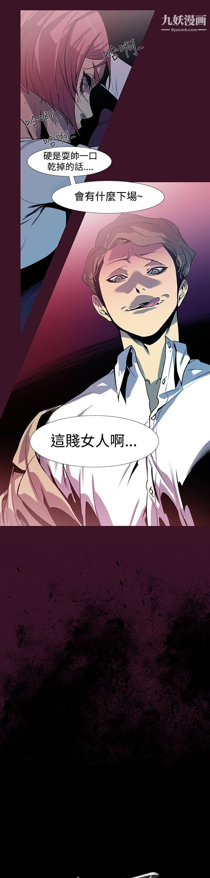 獠牙第3話