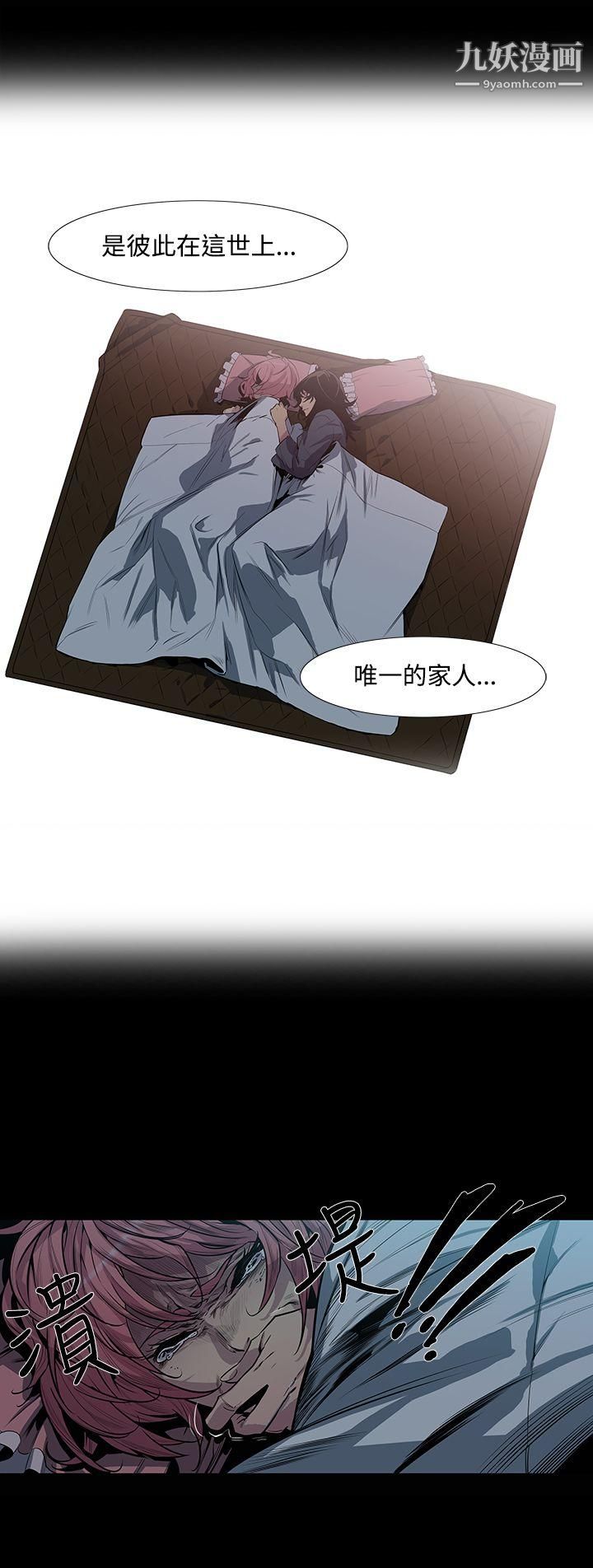 獠牙第3話