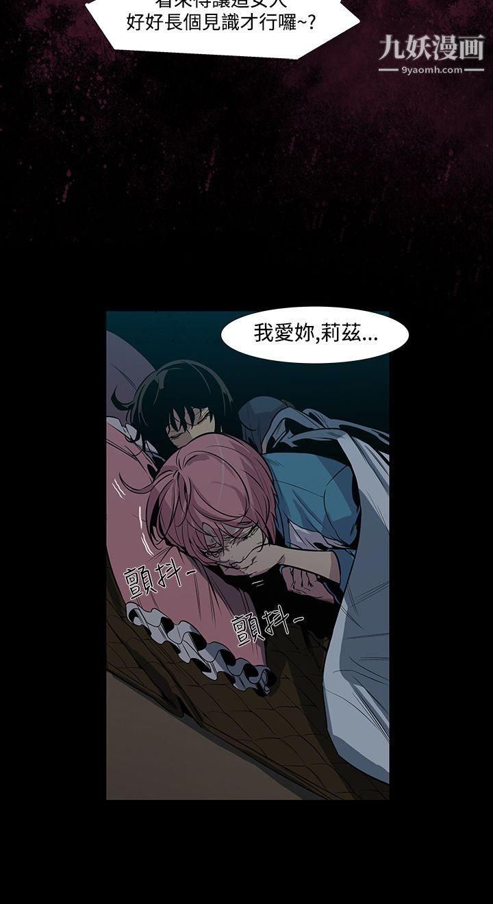 獠牙第3话