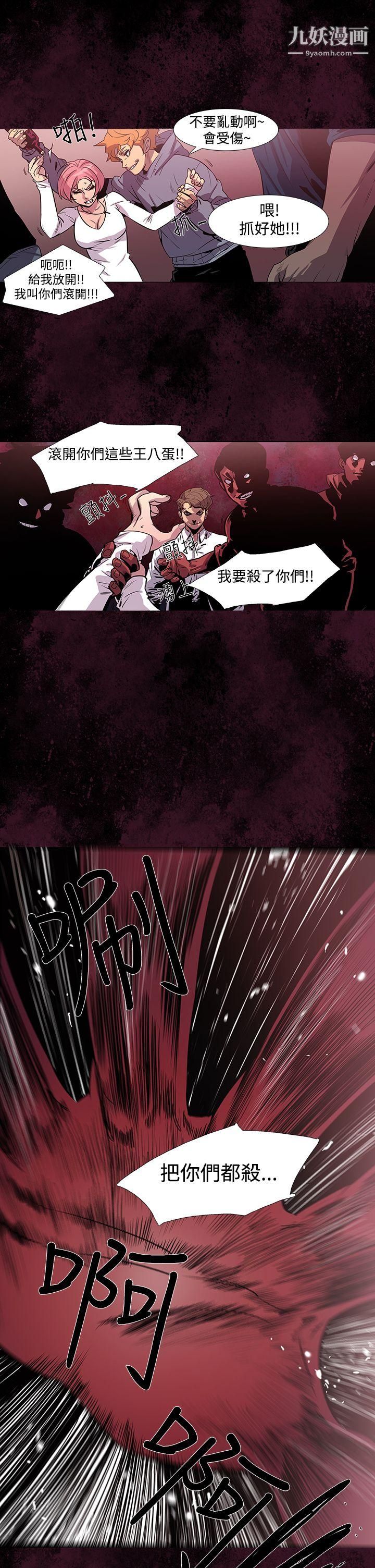 獠牙第3话