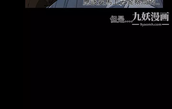 獠牙第3話