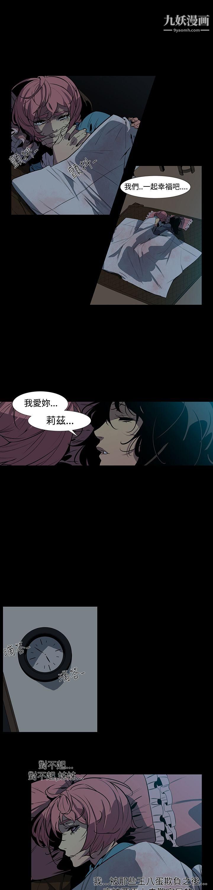 獠牙第3话