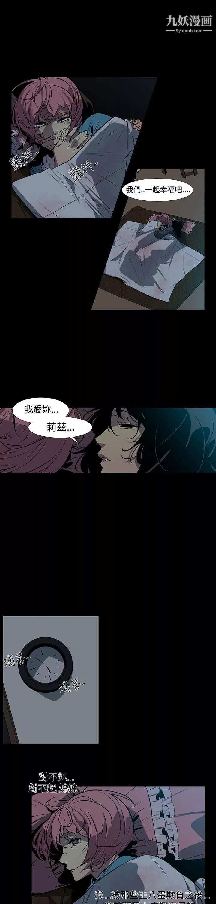 獠牙第3話