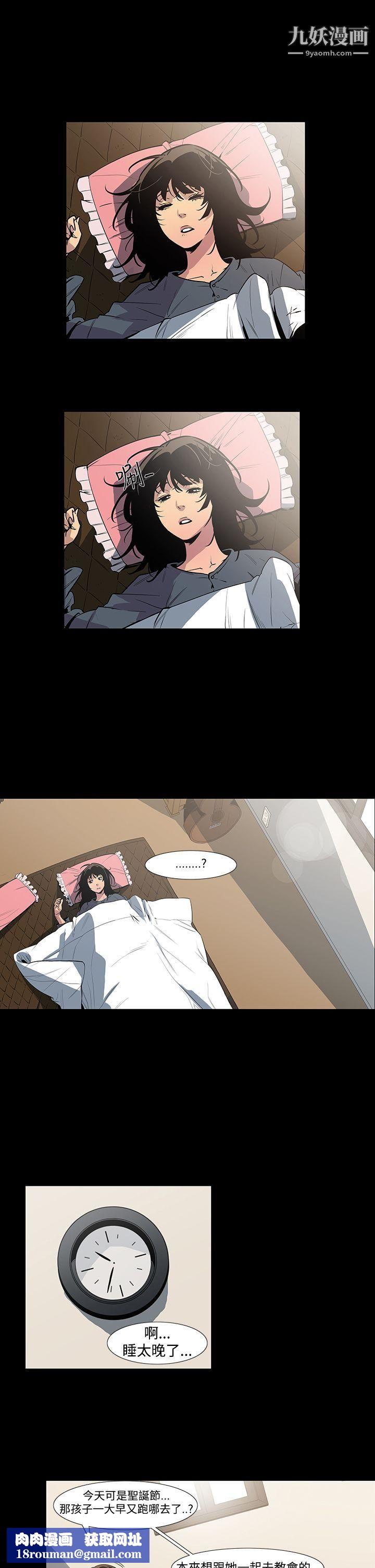 獠牙第3话