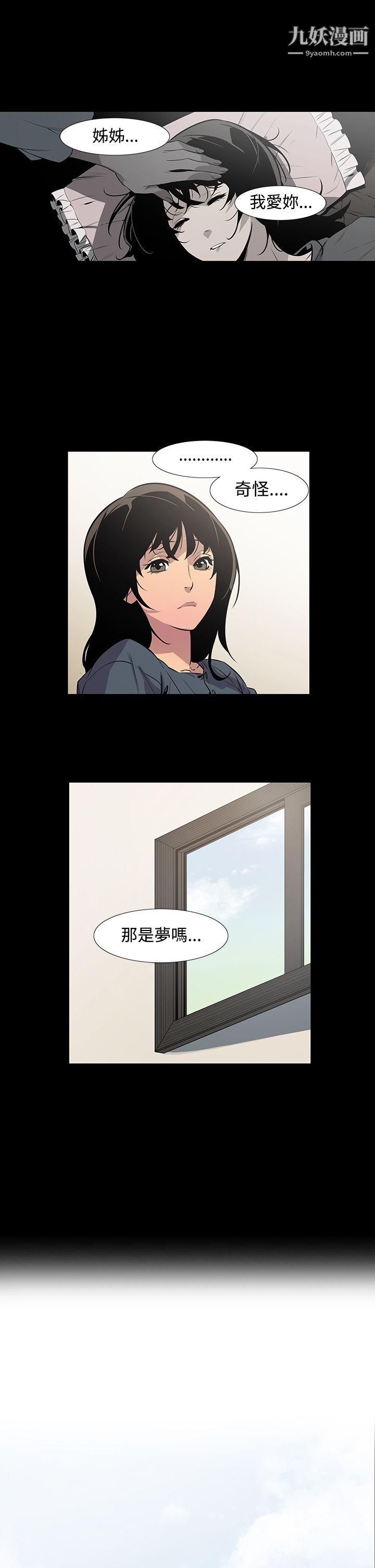 獠牙第3话