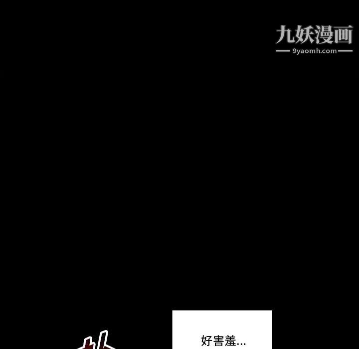 完美情人養成記第14話