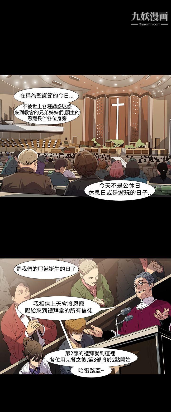 獠牙第3话