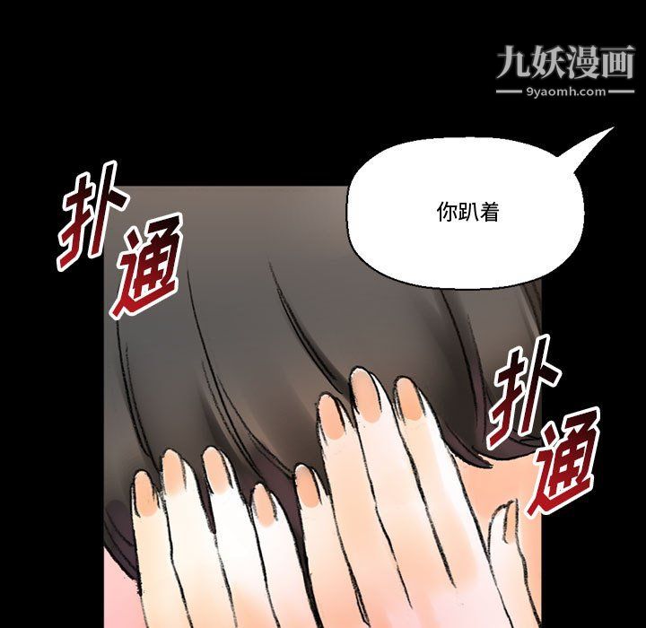 完美情人養成記第14話