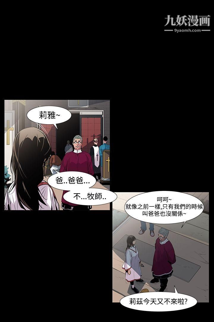 獠牙第3話