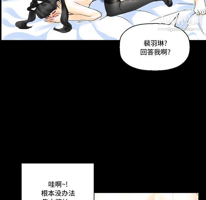 完美情人養成記第14話