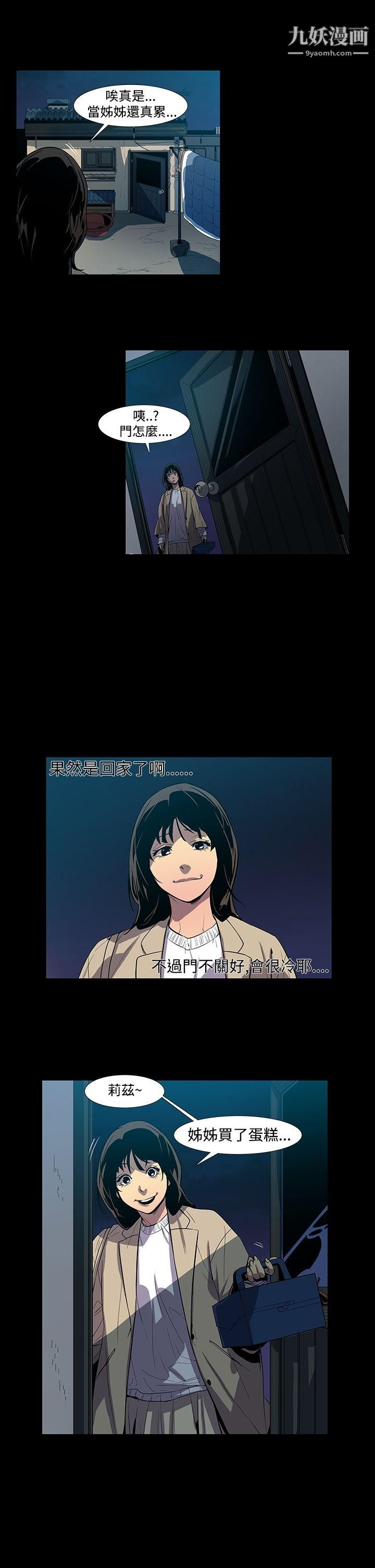獠牙第3話