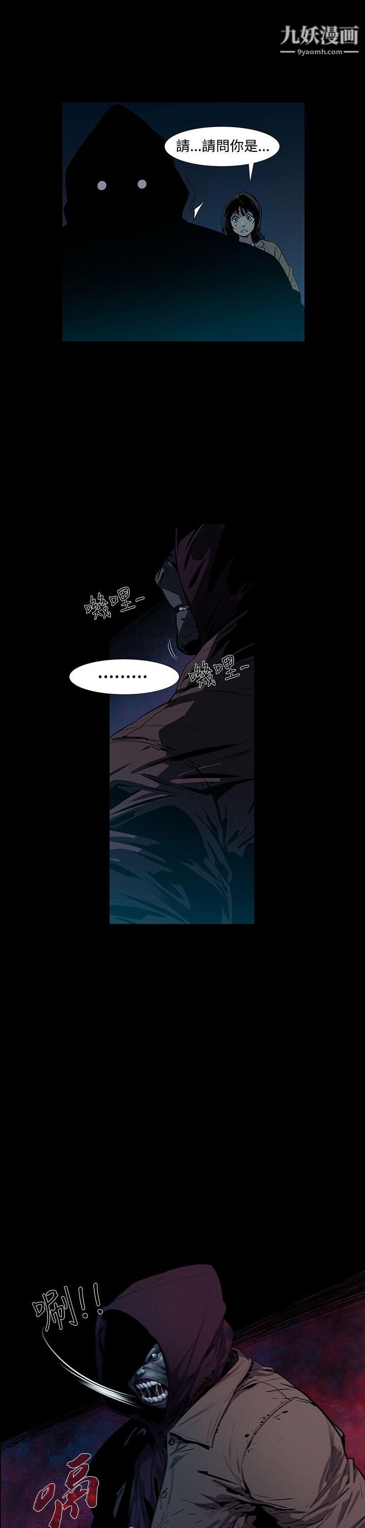 獠牙第3话