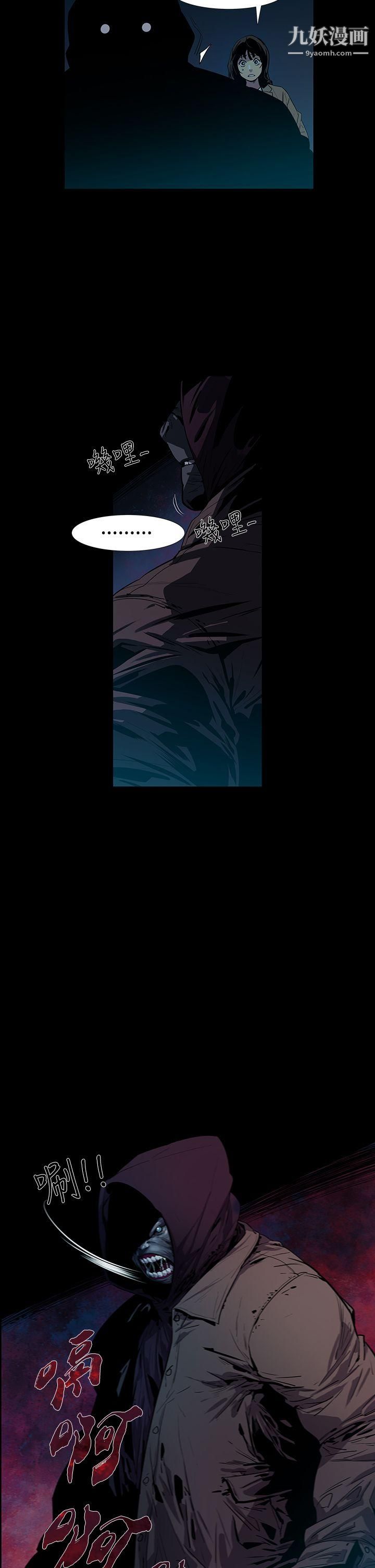 獠牙第4話