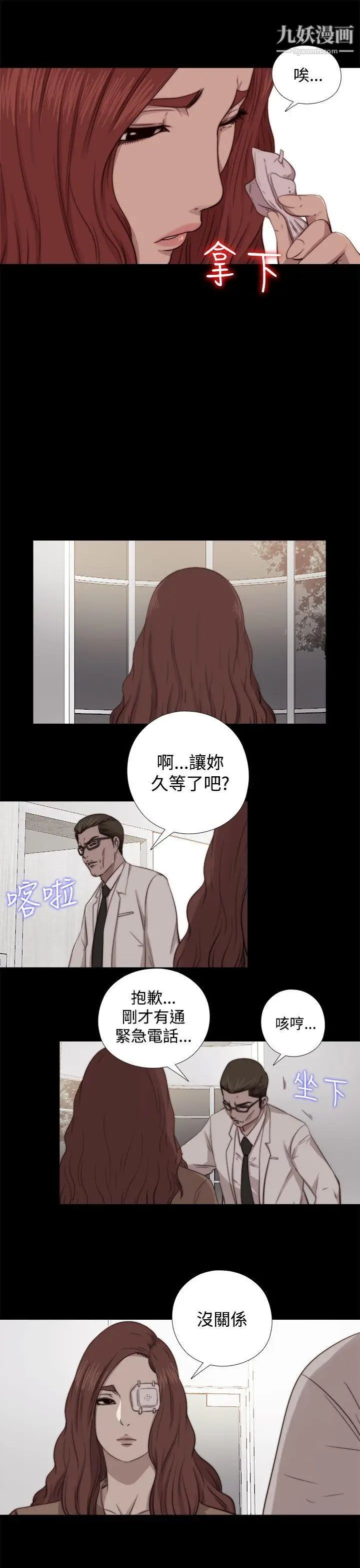 我的大叔邻家少女第65话