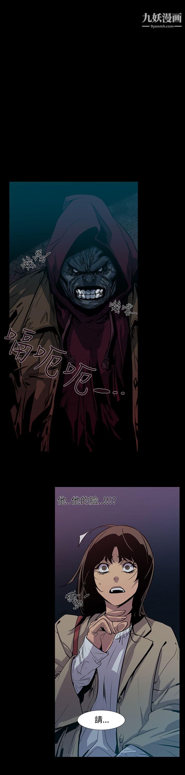 獠牙第4话