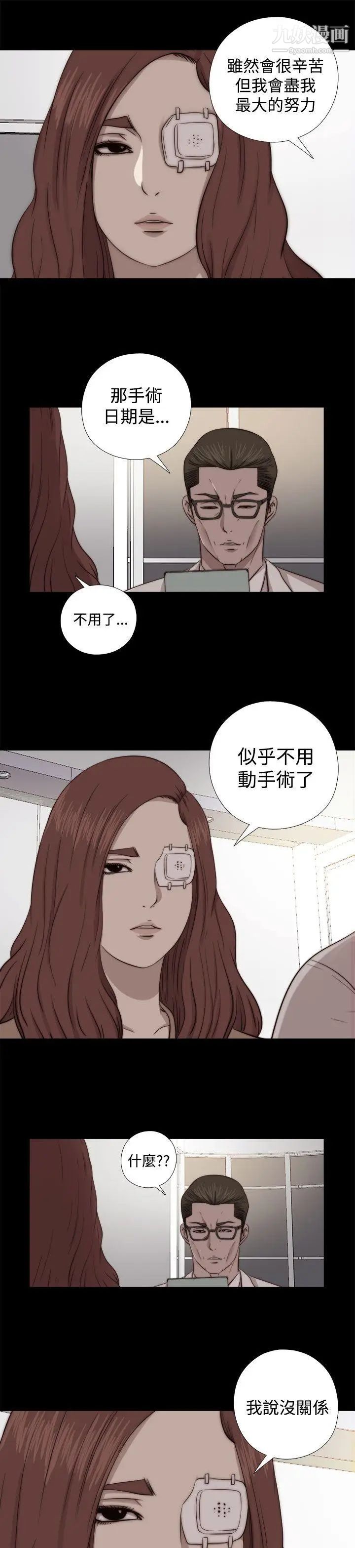 我的大叔邻家少女第65话