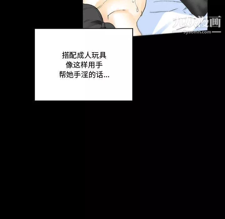 完美情人養成記第14話