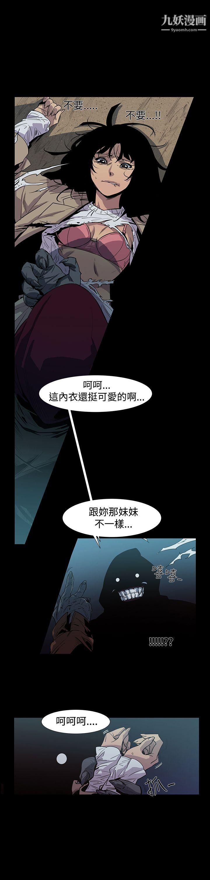 獠牙第4話