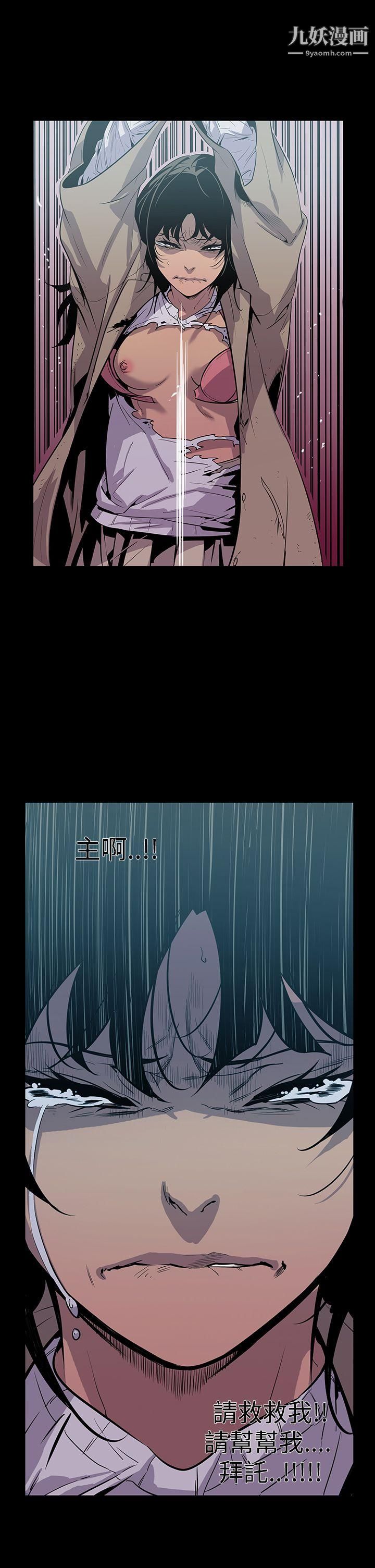 獠牙第4话