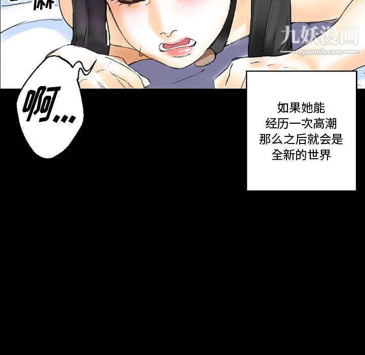 完美情人養成記第14話