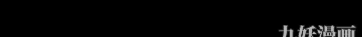 獠牙第4话
