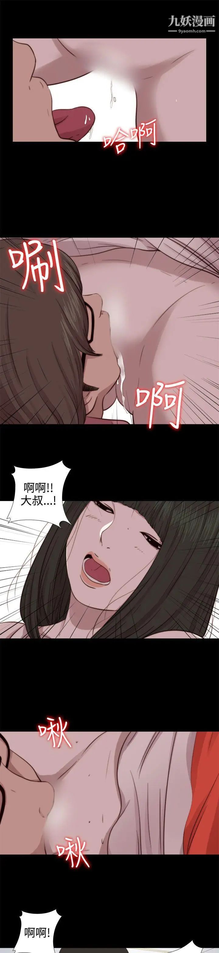 我的大叔邻家少女第66话