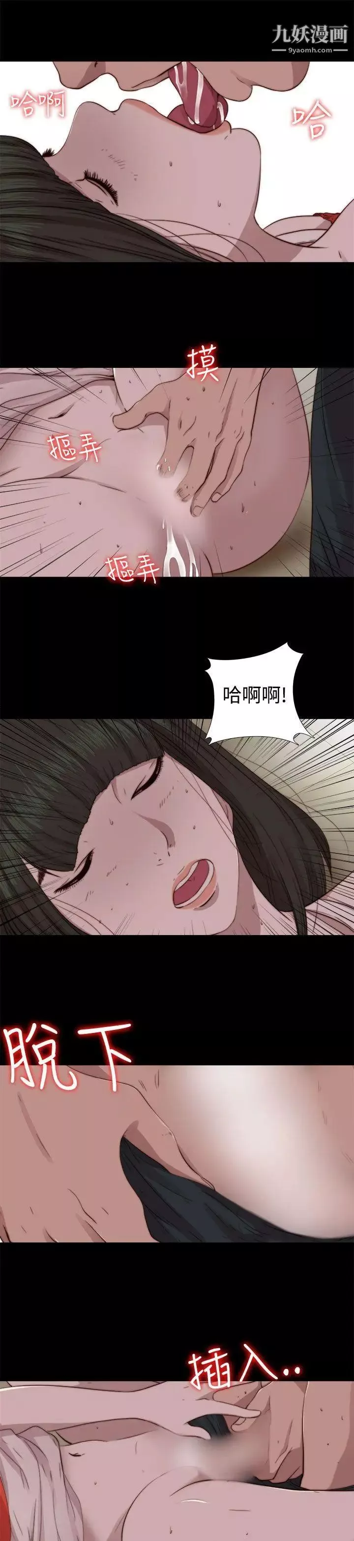 我的大叔鄰家少女第66話