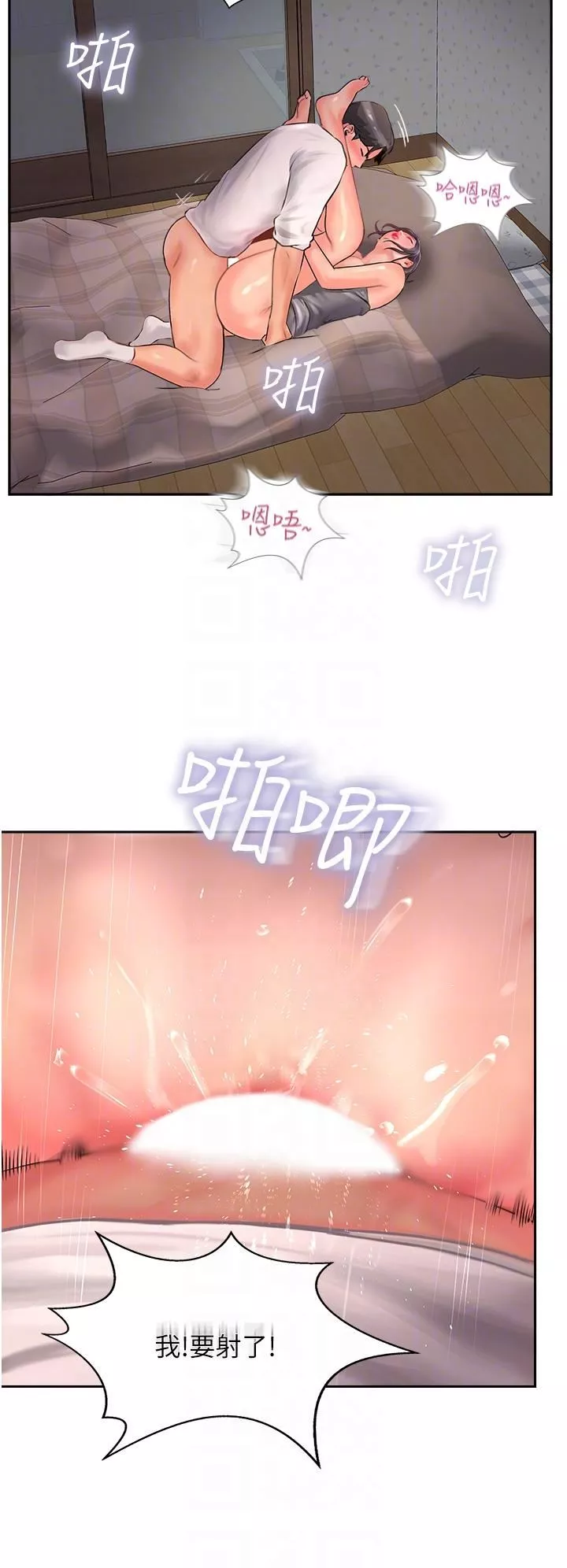 攻頂傳教士第19話-熟女的滋味