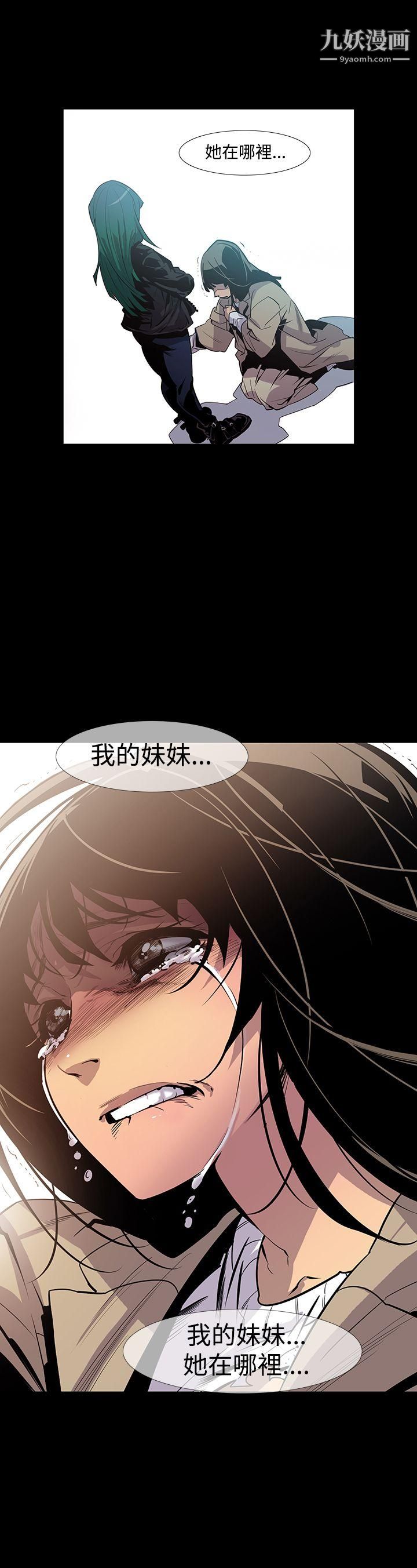 獠牙第4话