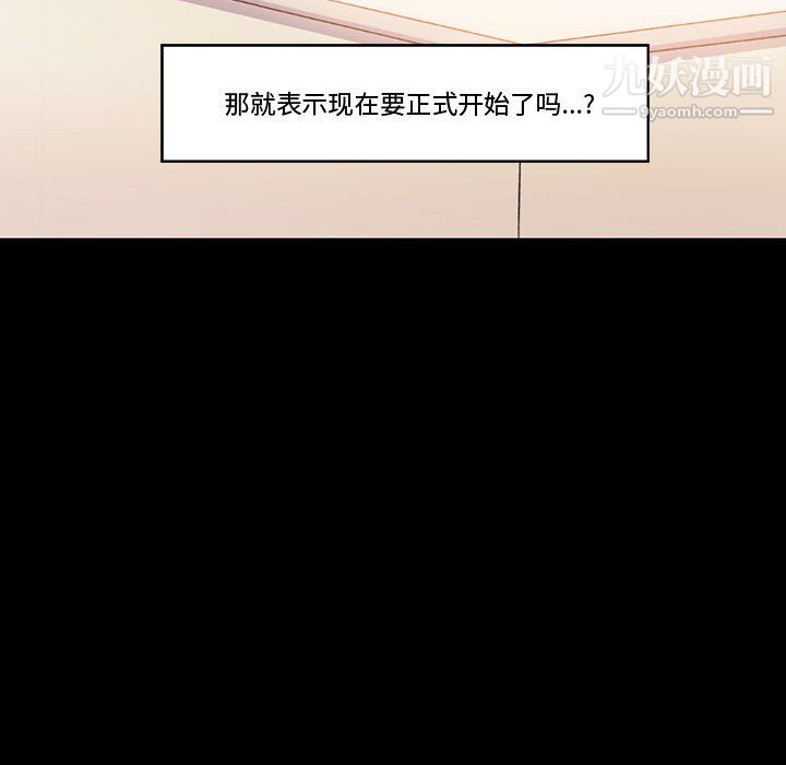 完美情人養成記第14話