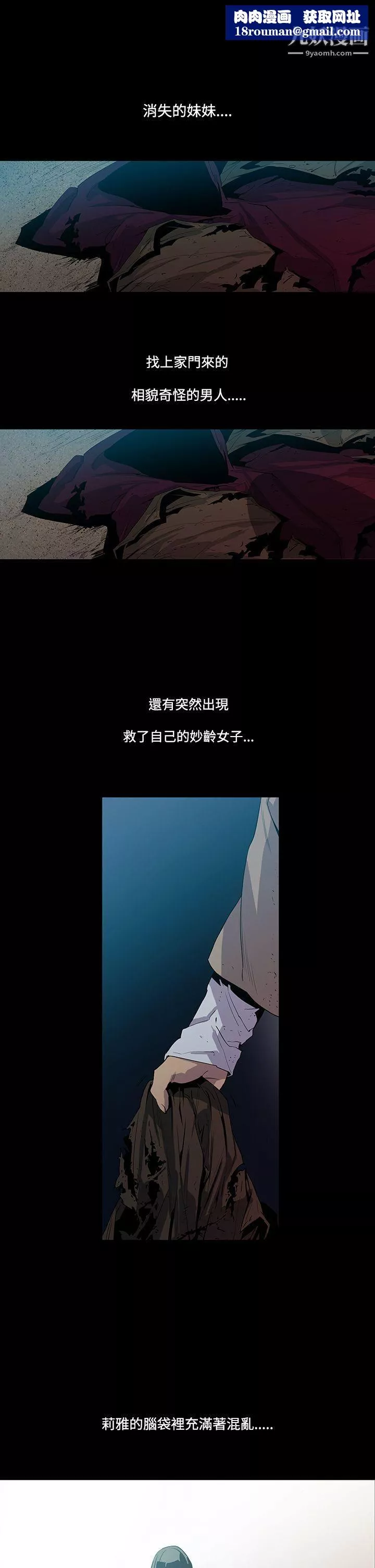 獠牙第5話