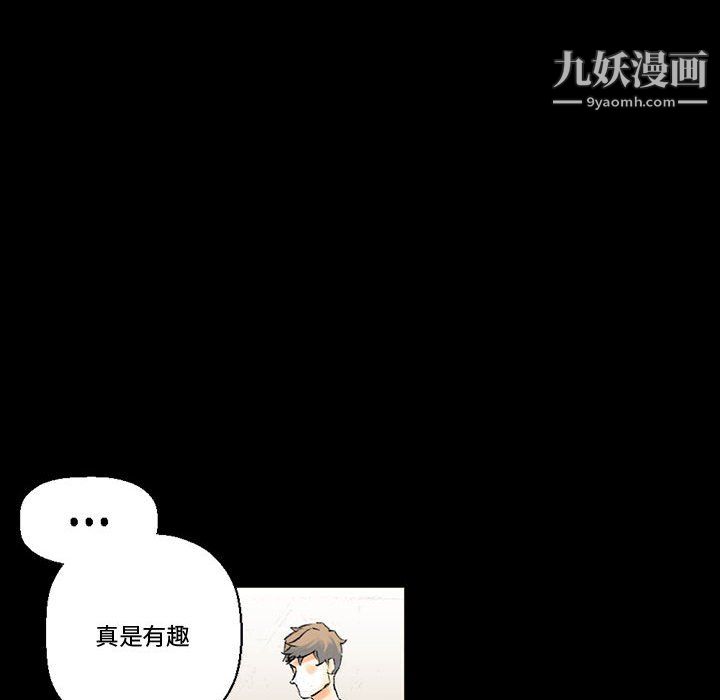 完美情人养成记第14话