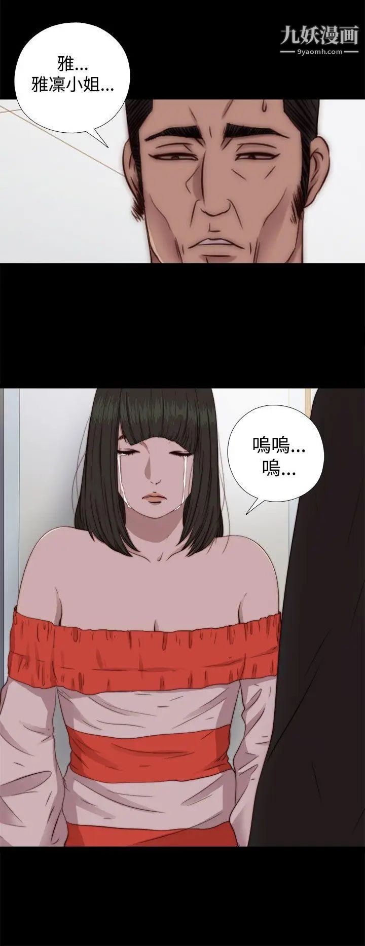 我的大叔邻家少女第66话