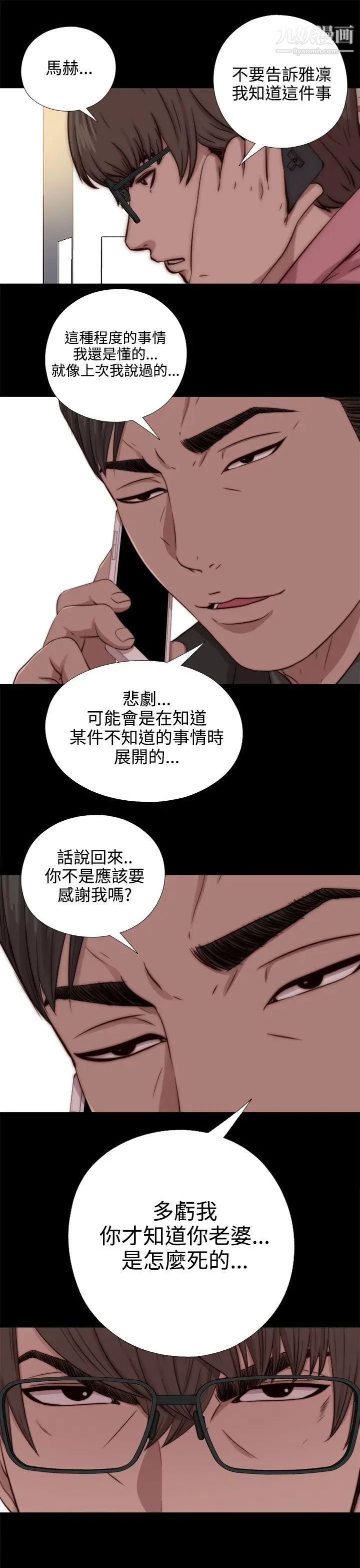 我的大叔邻家少女第66话