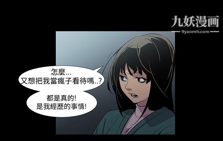 獠牙第5话