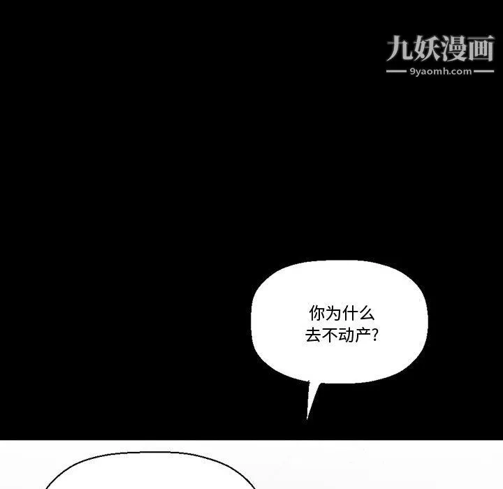 完美情人養成記第14話