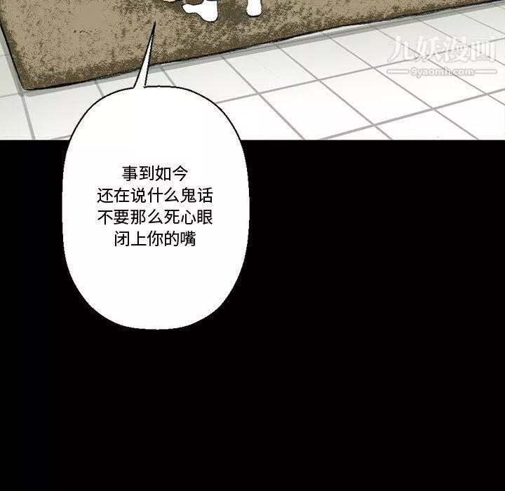 完美情人養成記第14話