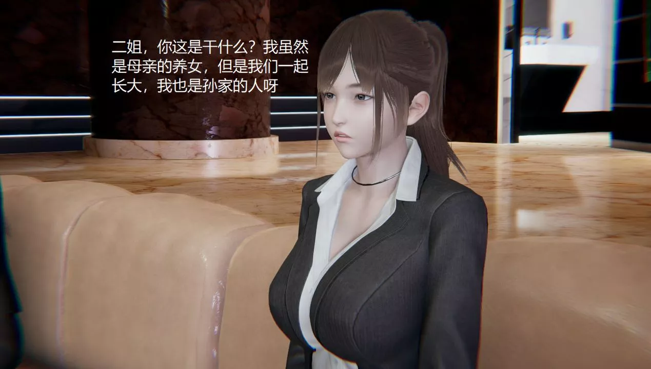 [3D]孫傢遺產的秘密第01話
